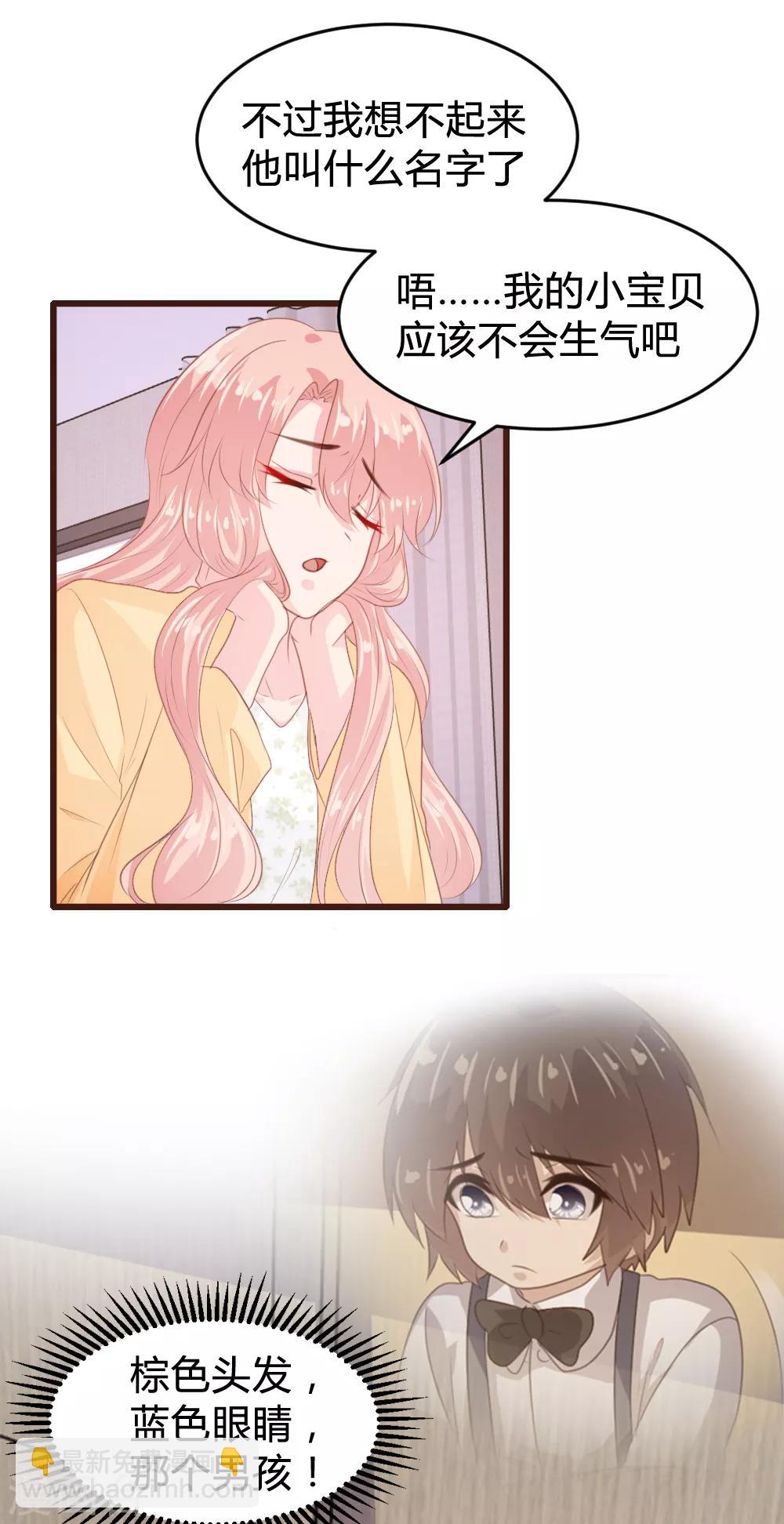 《恋爱上上签》第150话 第16页