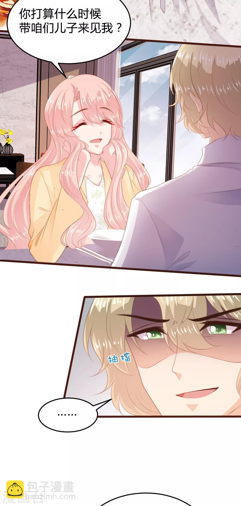 《恋爱上上签》第150话 第18页