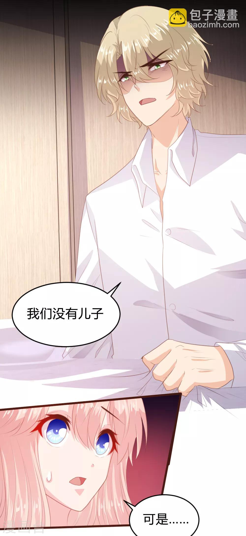 《恋爱上上签》第150话 第21页