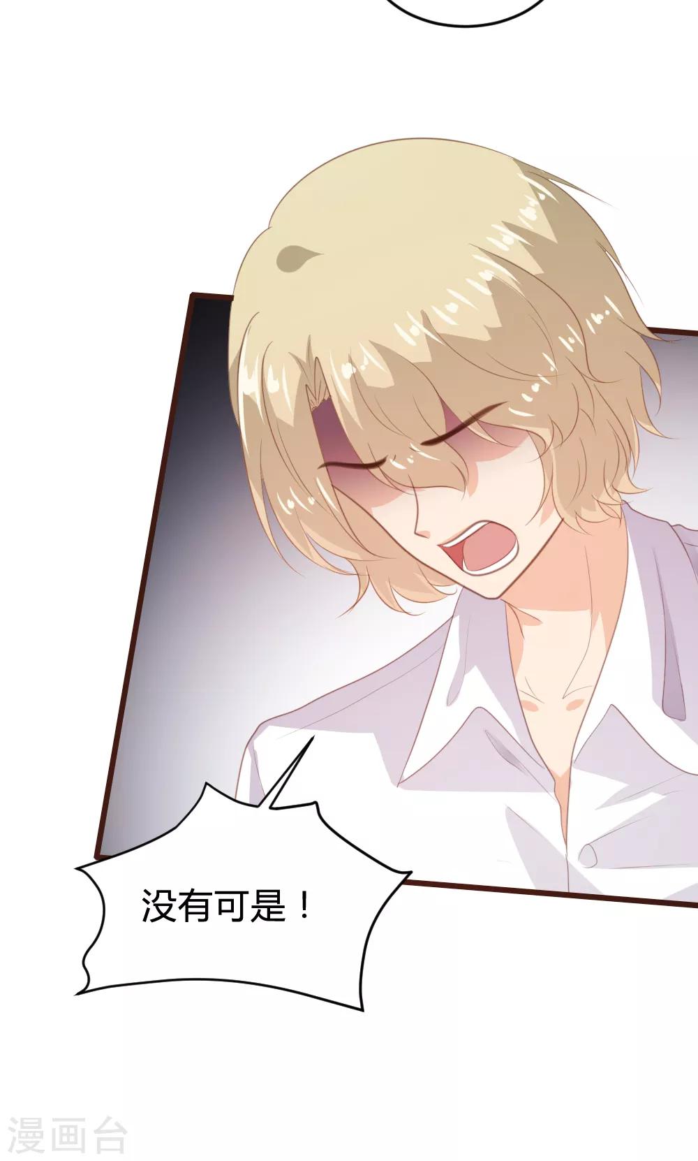 《恋爱上上签》第150话 第22页