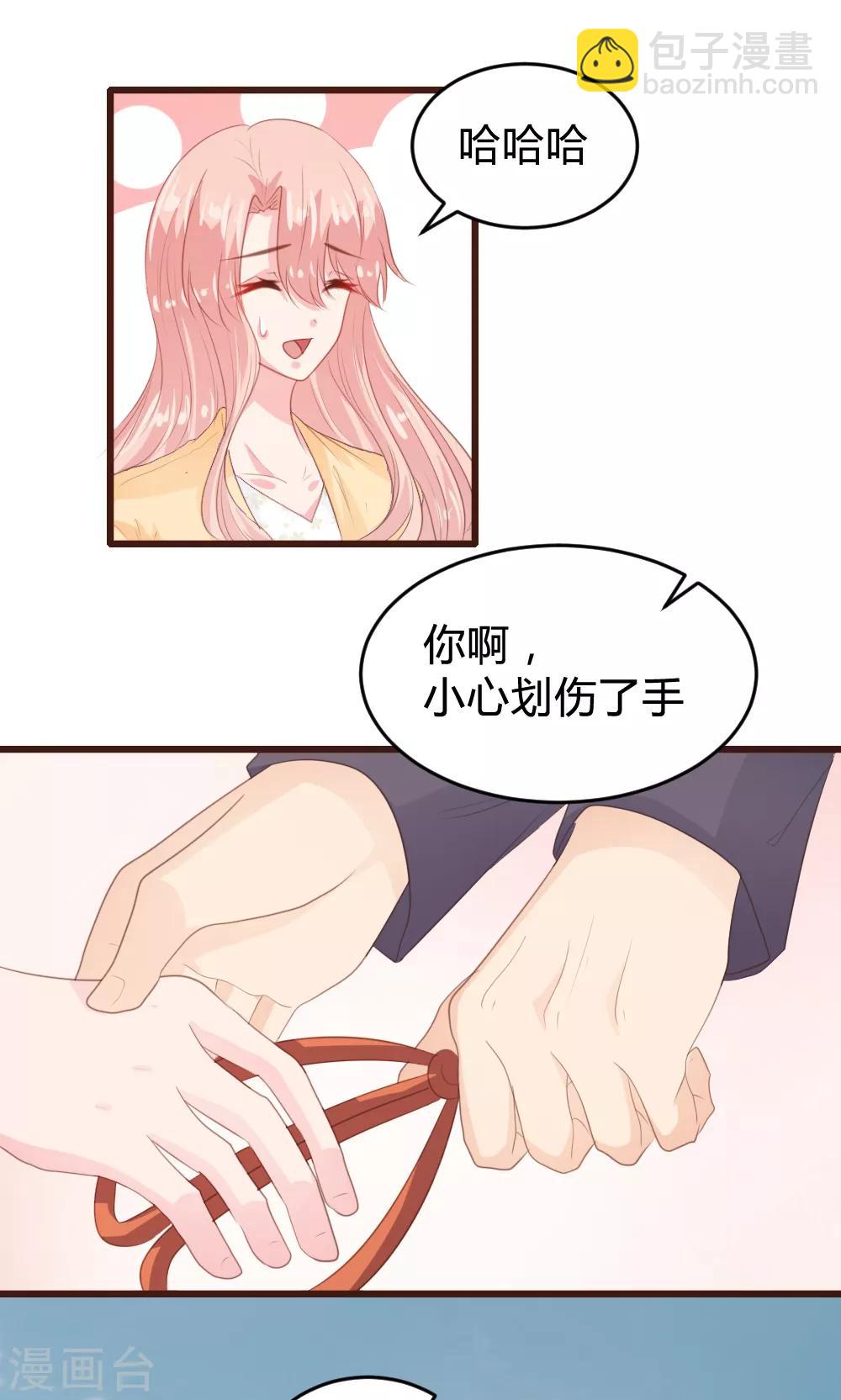 《恋爱上上签》第150话 第2页