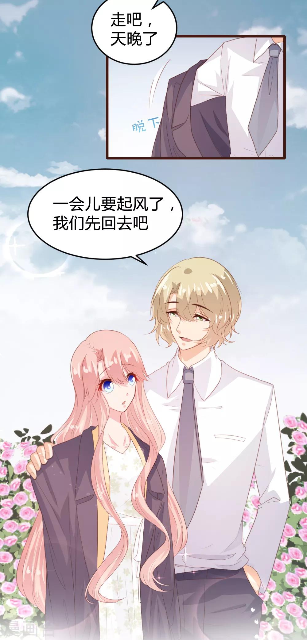 《恋爱上上签》第150话 第3页