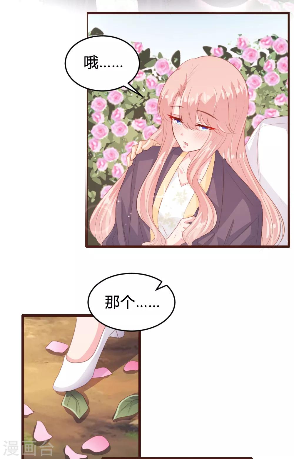 《恋爱上上签》第150话 第4页