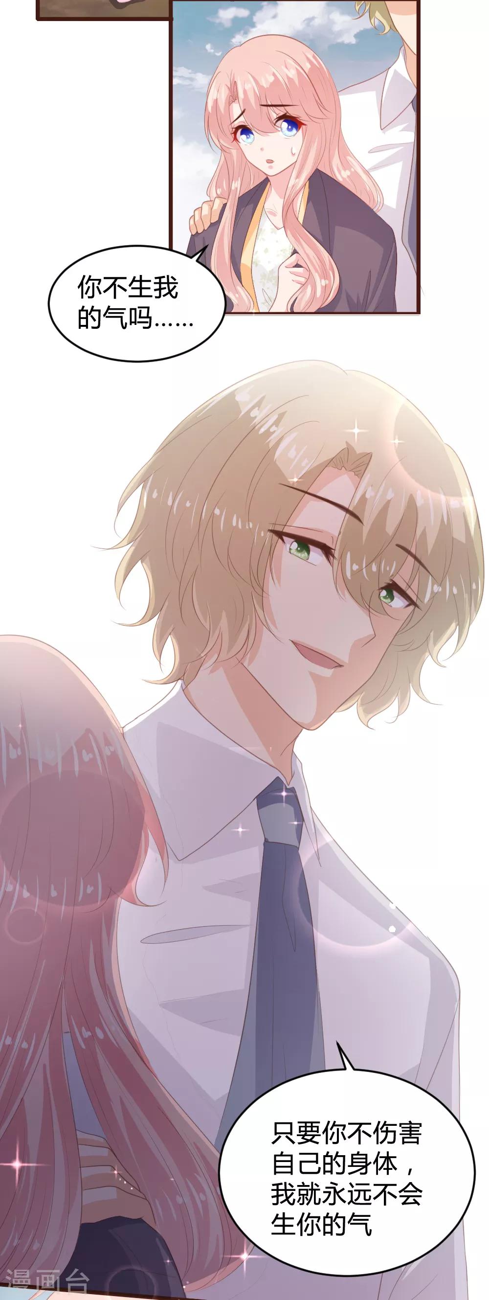 《恋爱上上签》第150话 第5页