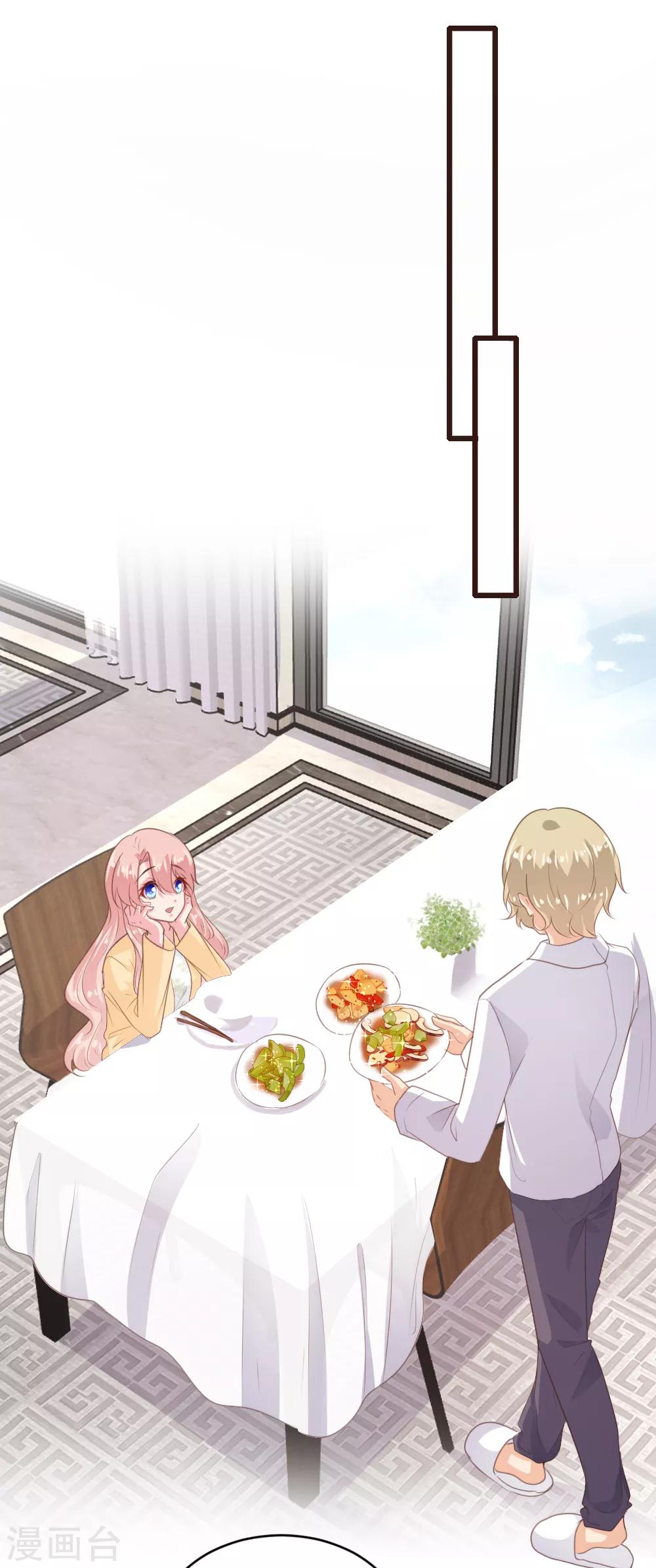 《恋爱上上签》第150话 第7页