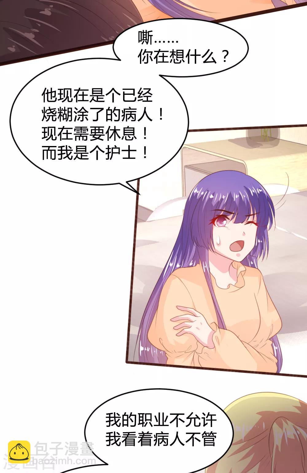 《恋爱上上签》第157话 第11页
