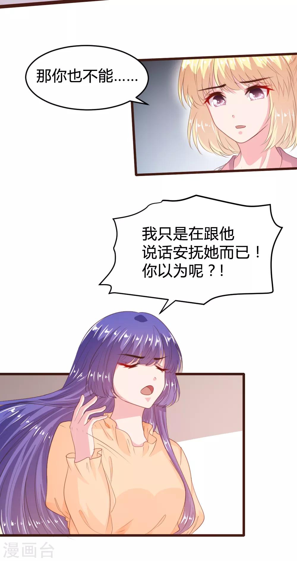 《恋爱上上签》第157话 第13页