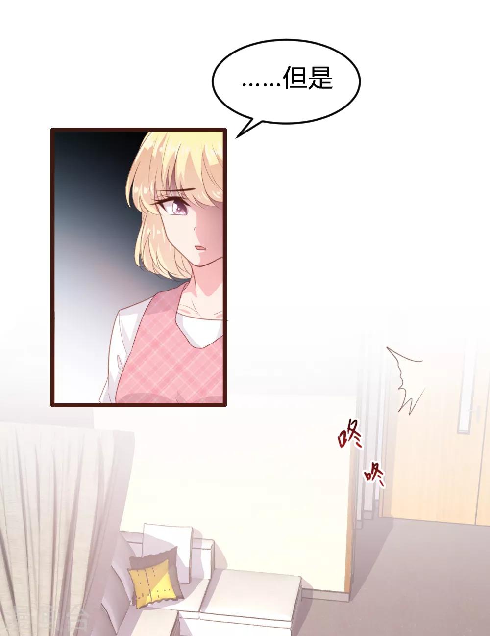 《恋爱上上签》第157话 第14页