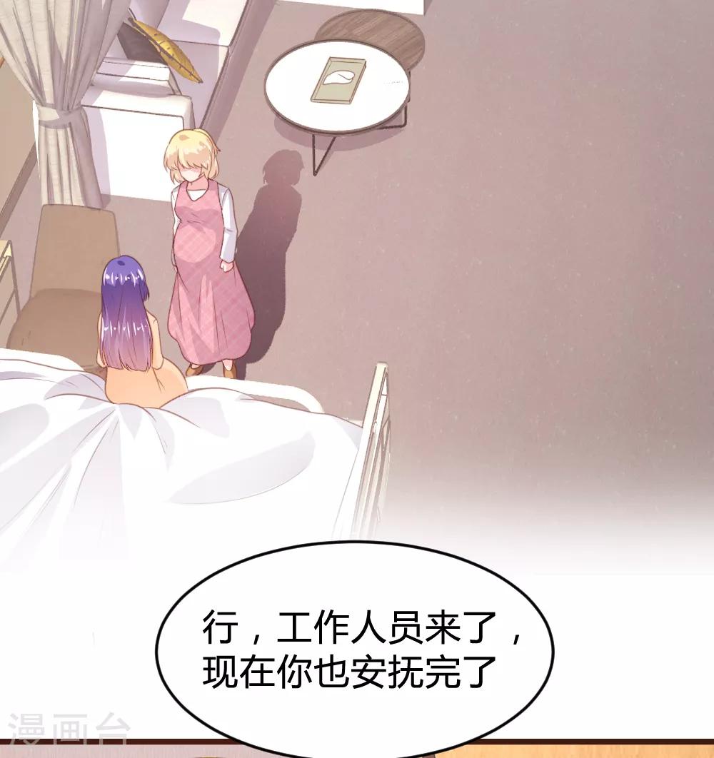 《恋爱上上签》第157话 第15页