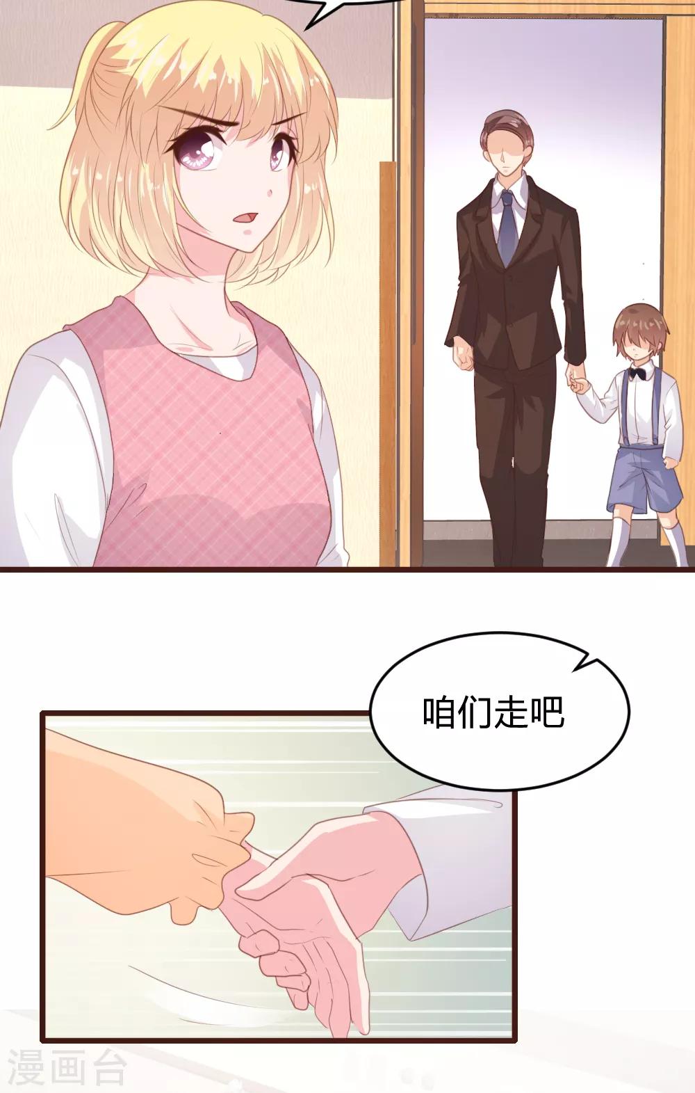 《恋爱上上签》第157话 第16页