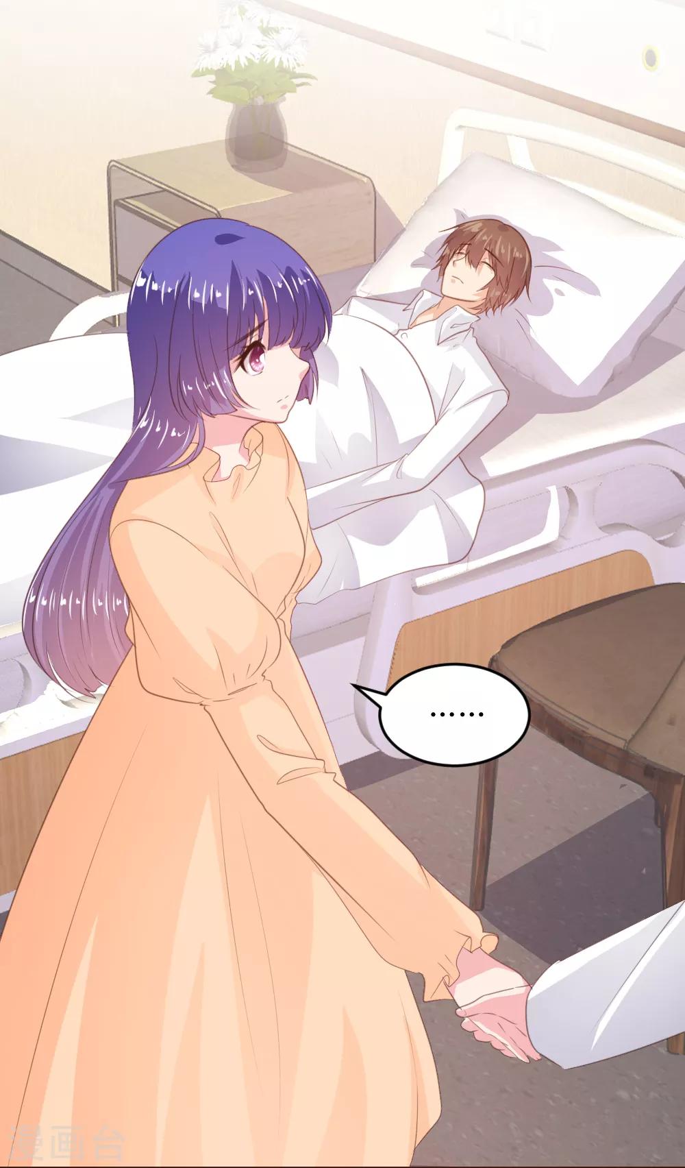 《恋爱上上签》第157话 第17页