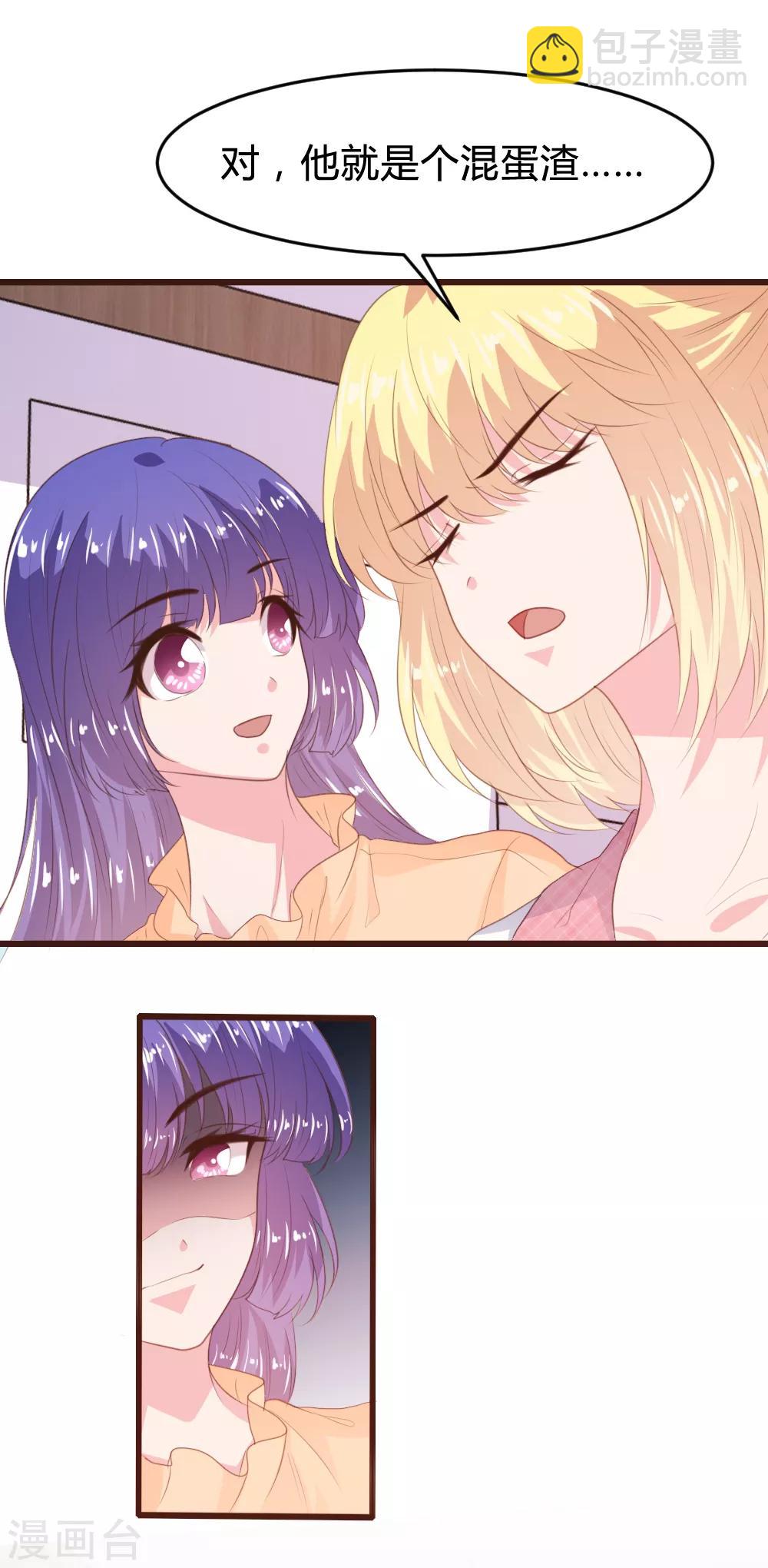 《恋爱上上签》第157话 第20页