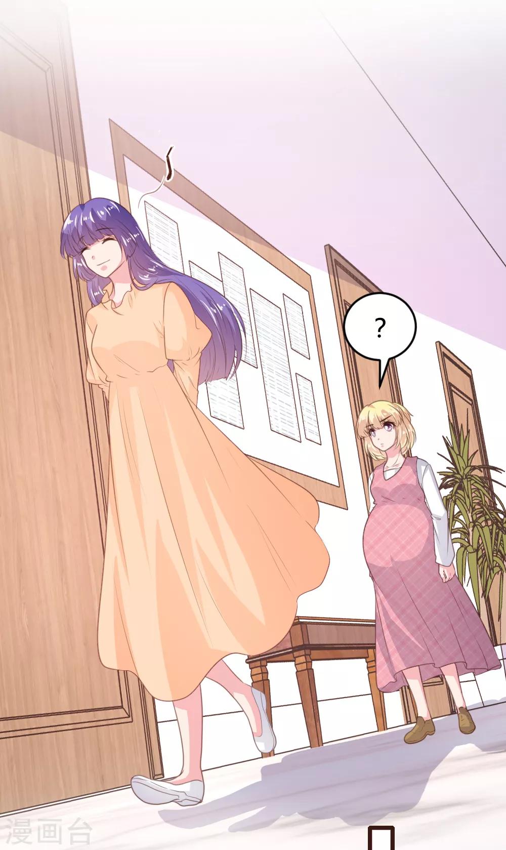《恋爱上上签》第157话 第21页