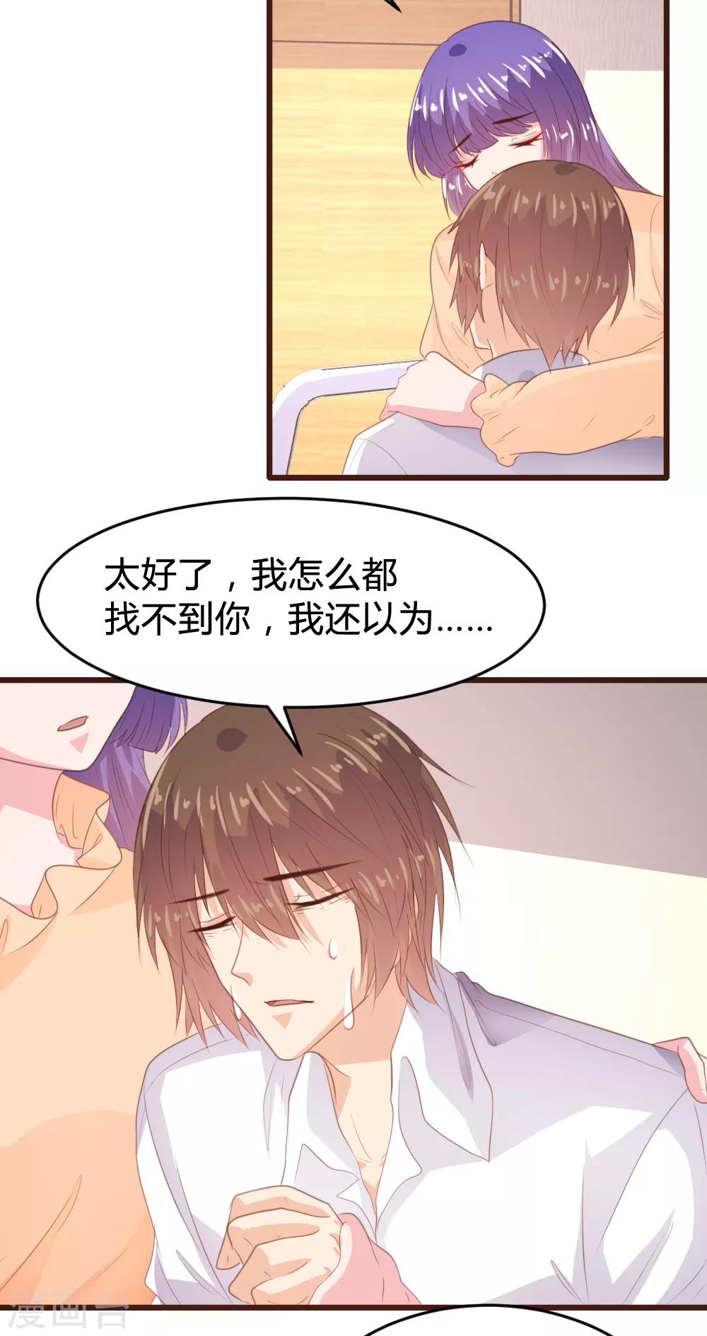 《恋爱上上签》第157话 第5页