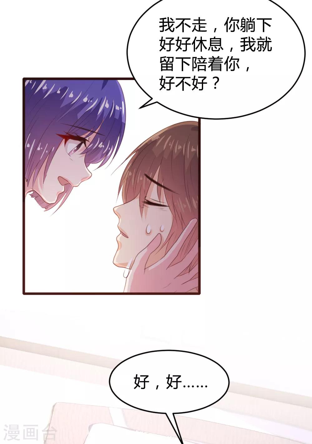 《恋爱上上签》第157话 第6页