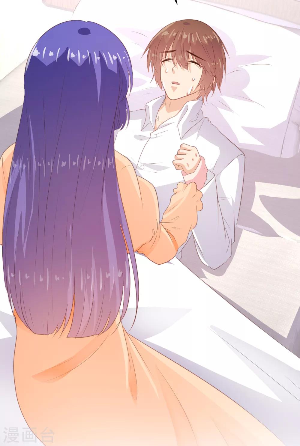 《恋爱上上签》第157话 第7页