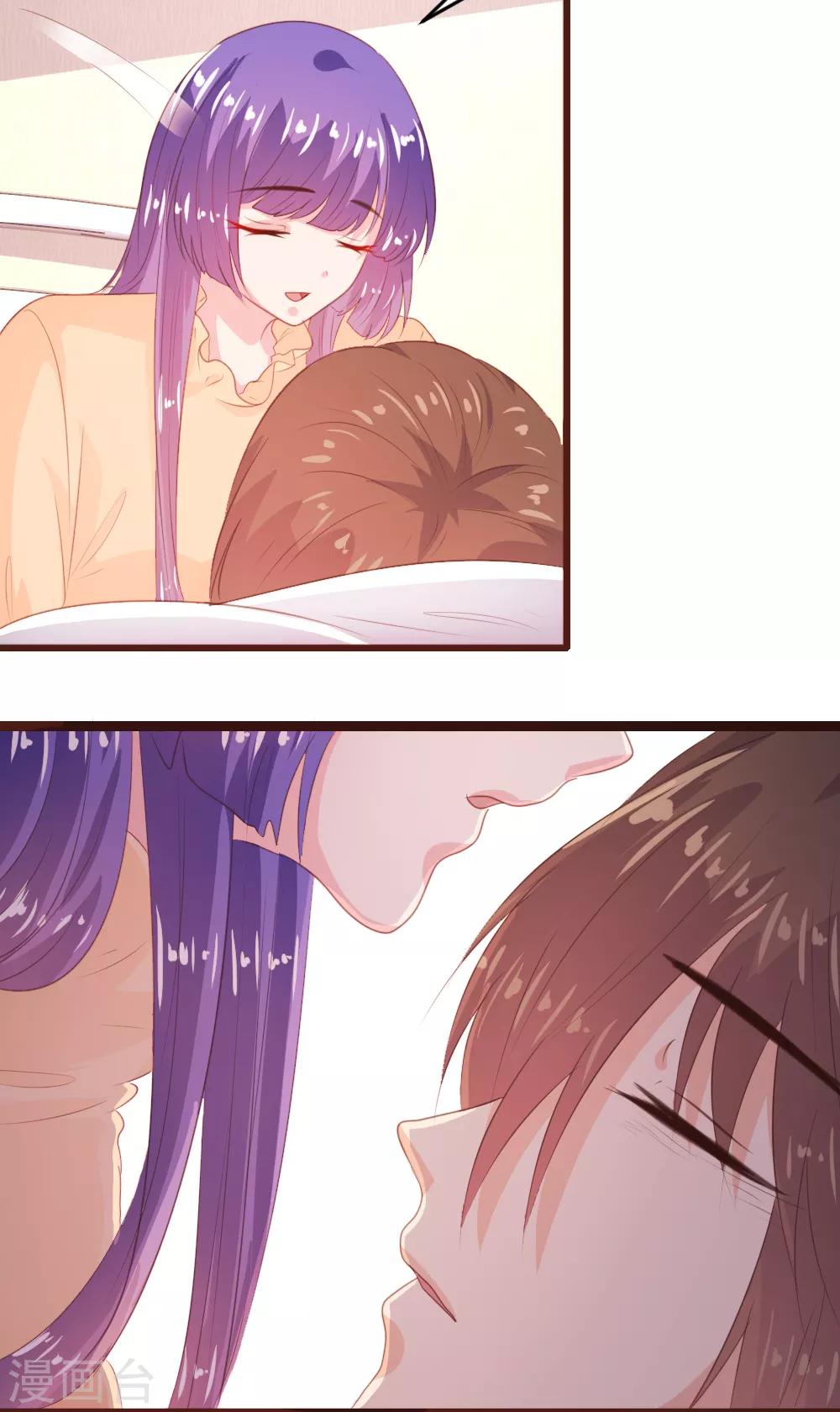 《恋爱上上签》第157话 第9页