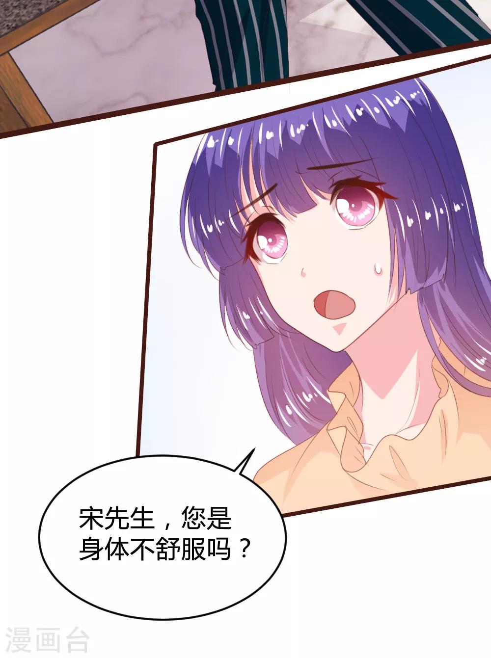 《恋爱上上签》第154话 第13页