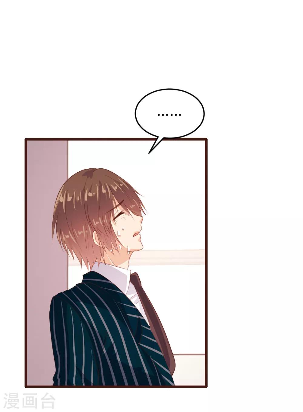 《恋爱上上签》第154话 第14页
