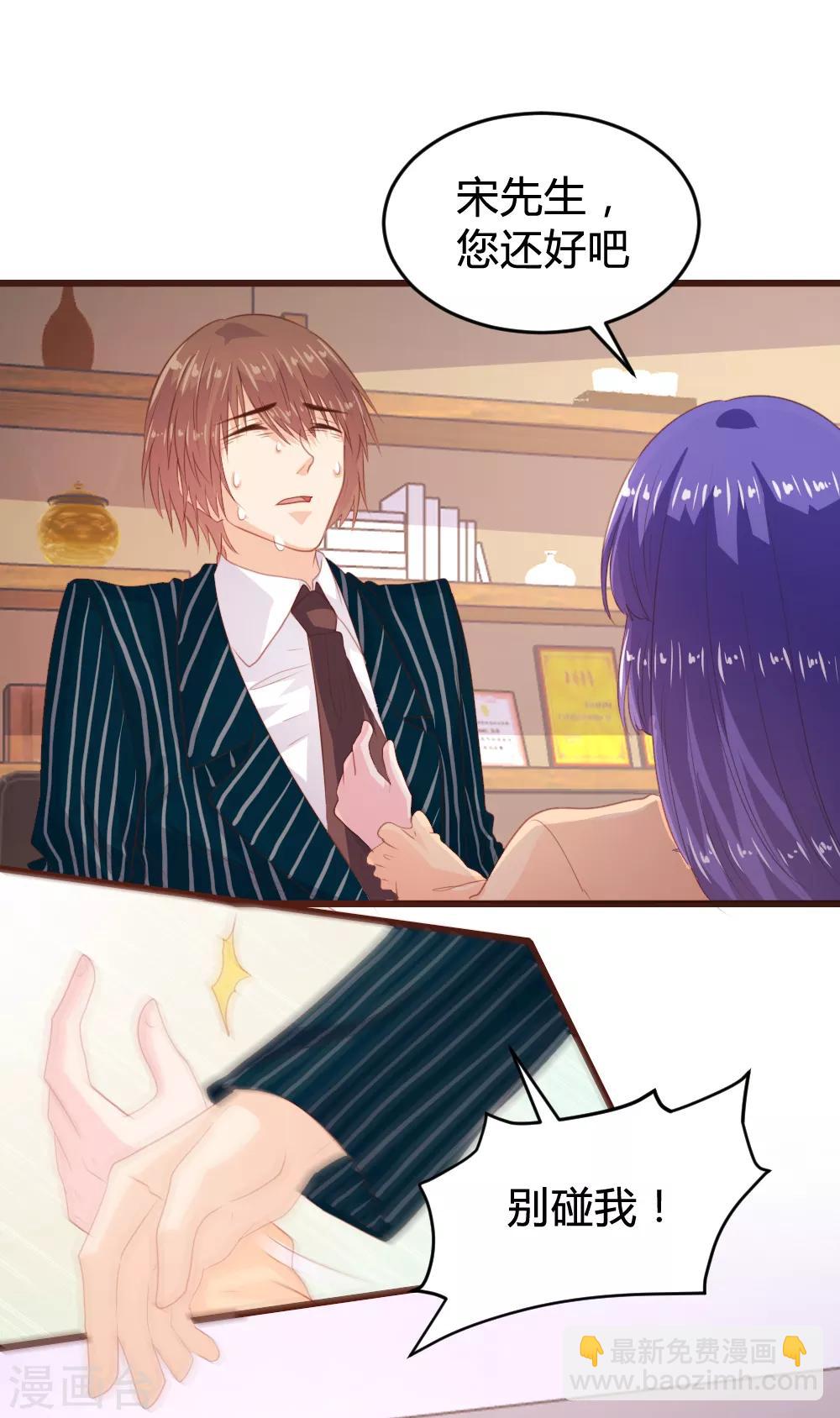 《恋爱上上签》第154话 第15页