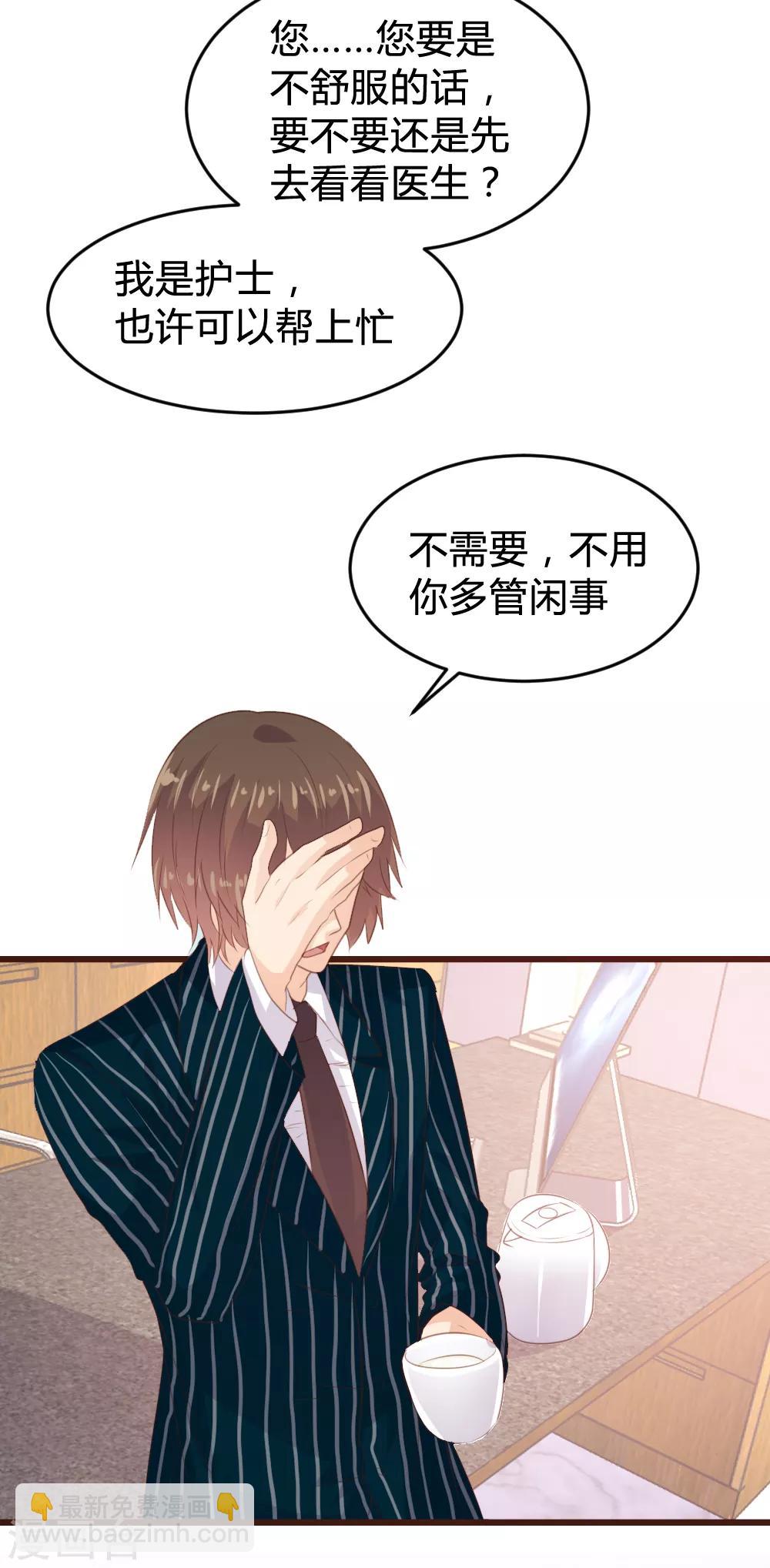 《恋爱上上签》第154话 第17页