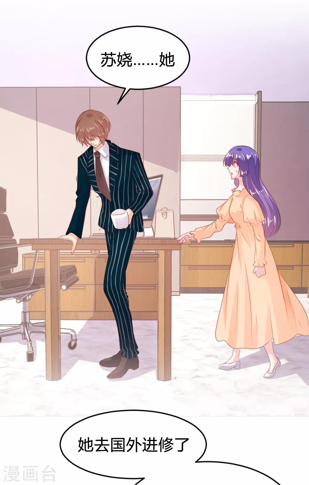 《恋爱上上签》第154话 第18页