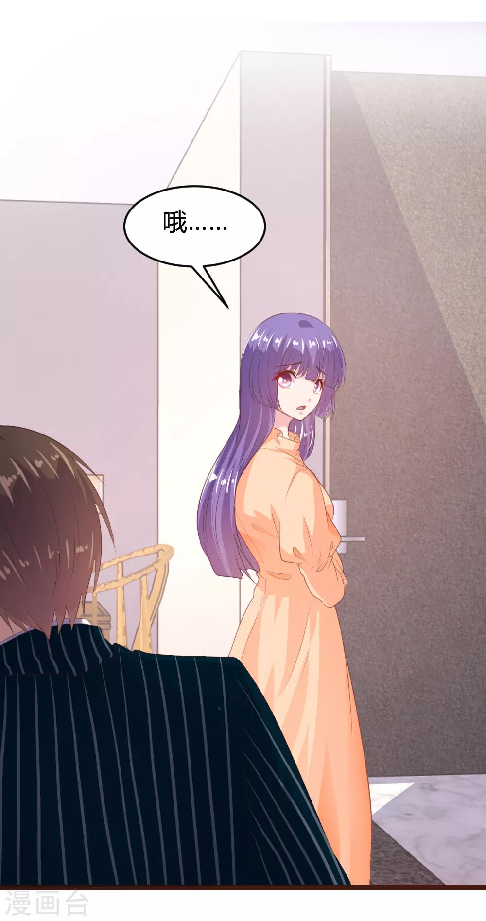 《恋爱上上签》第154话 第20页