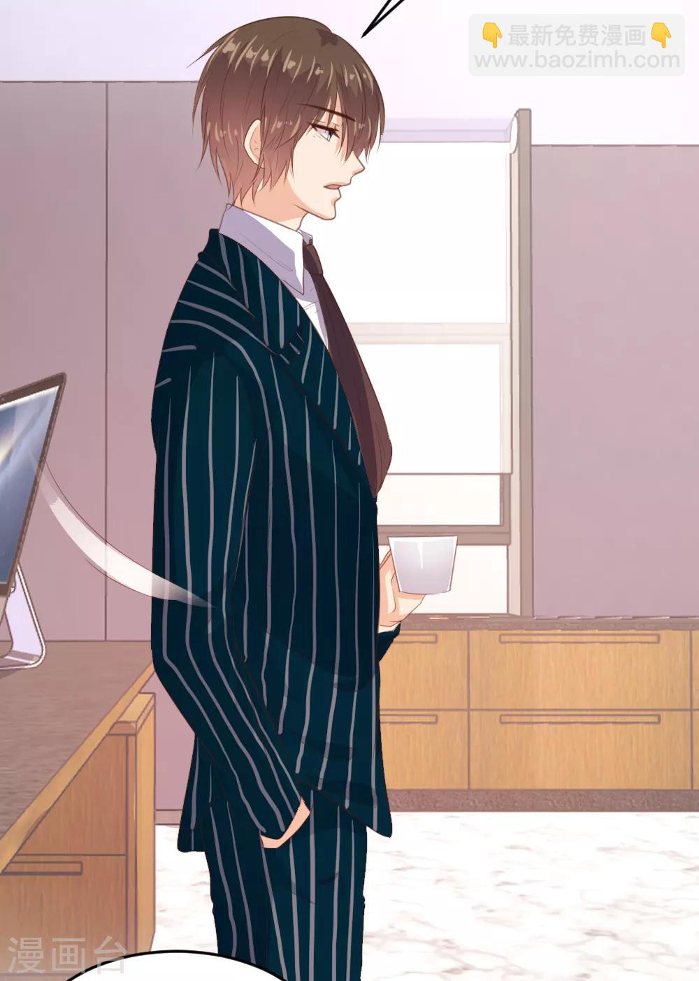 《恋爱上上签》第154话 第4页