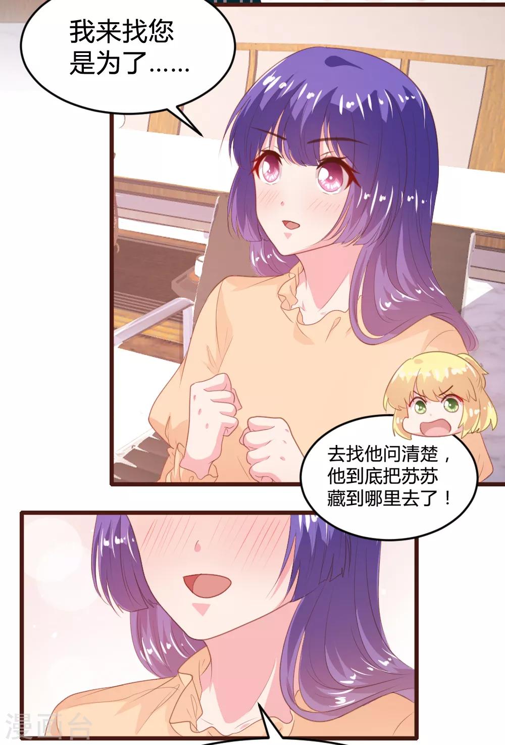 《恋爱上上签》第154话 第5页