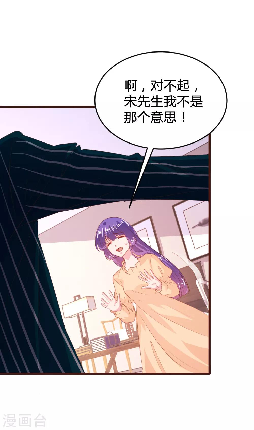 《恋爱上上签》第154话 第8页
