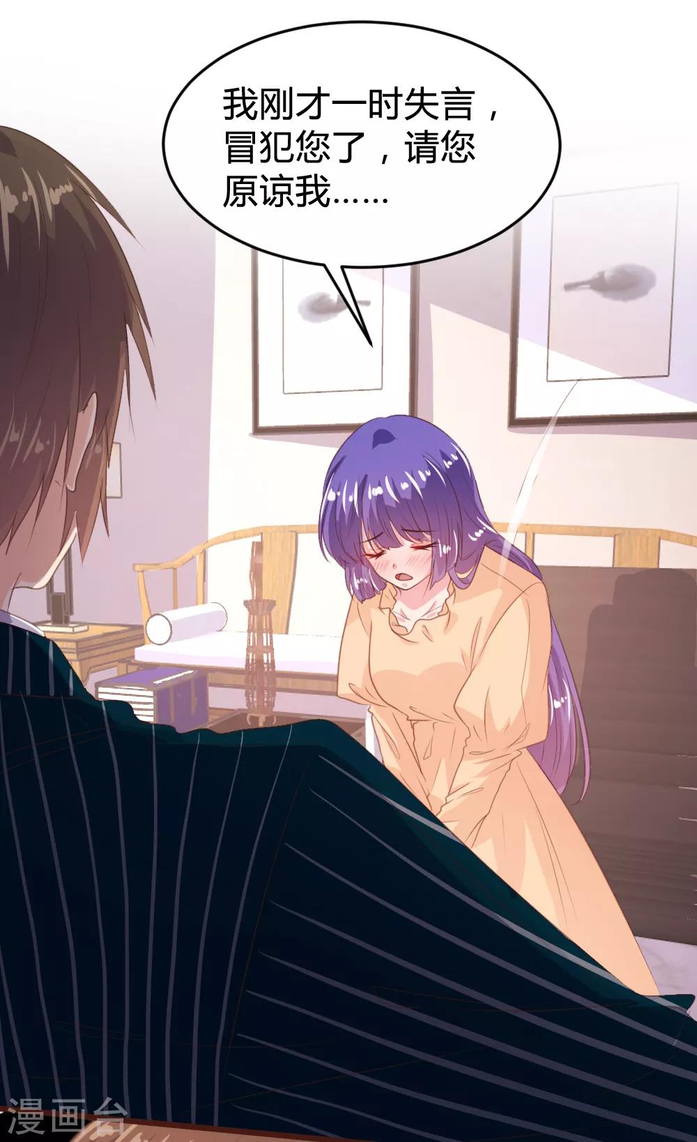 《恋爱上上签》第154话 第9页