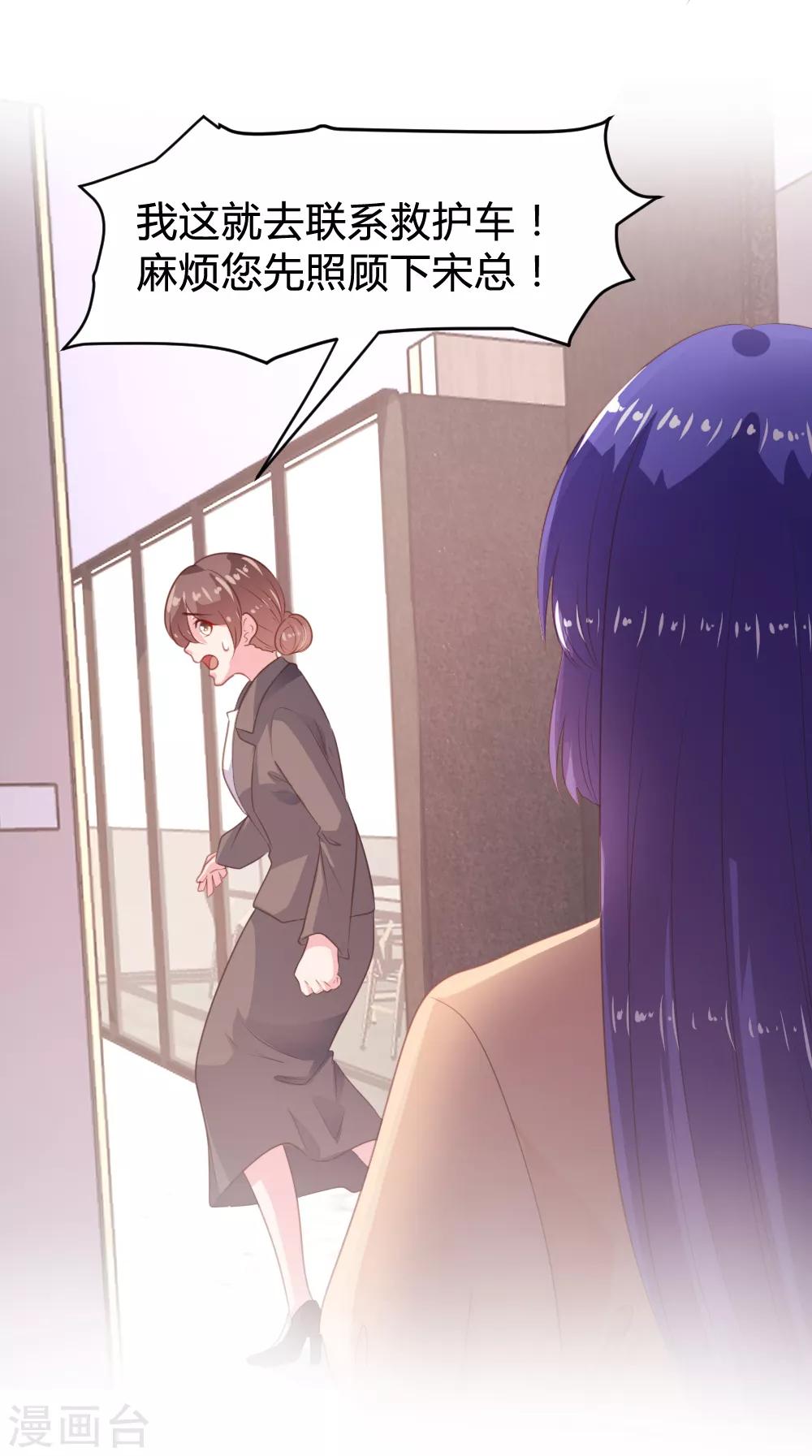 《恋爱上上签》第155话 第10页