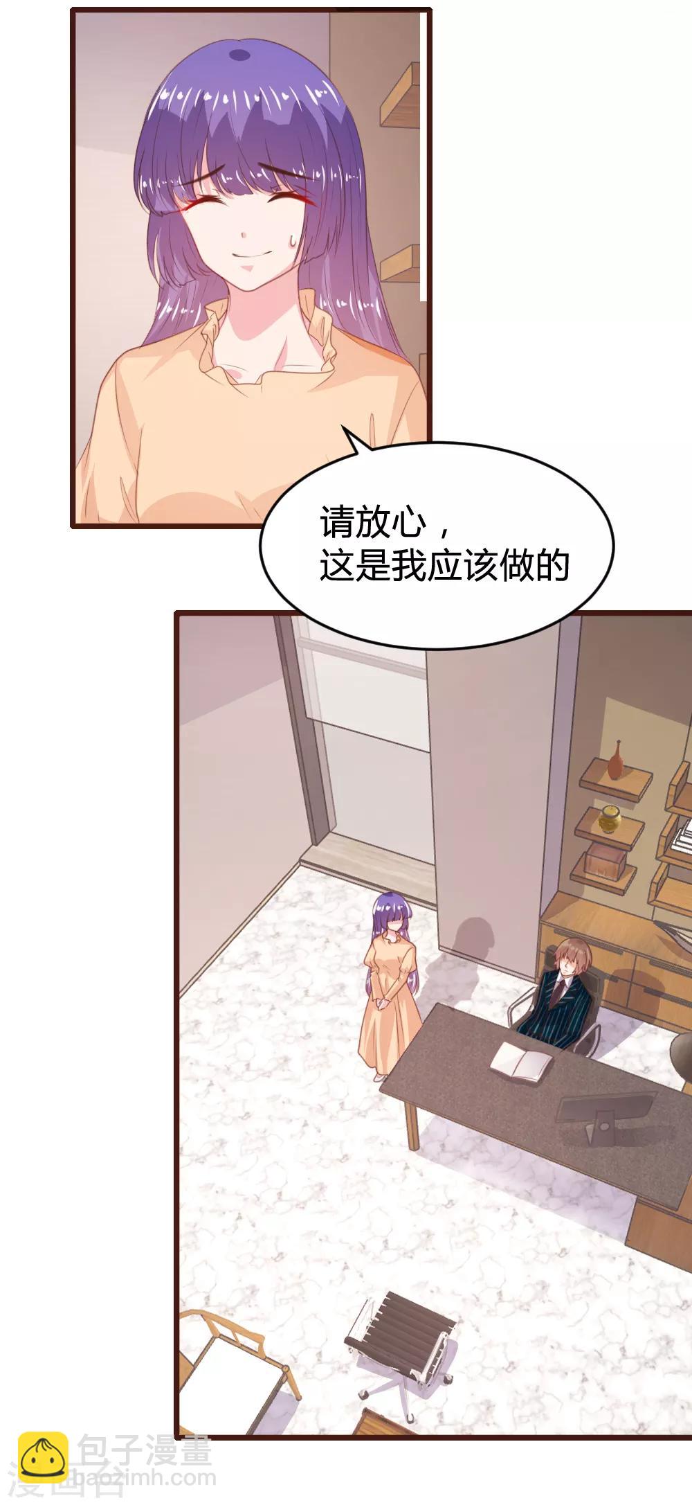 《恋爱上上签》第155话 第11页
