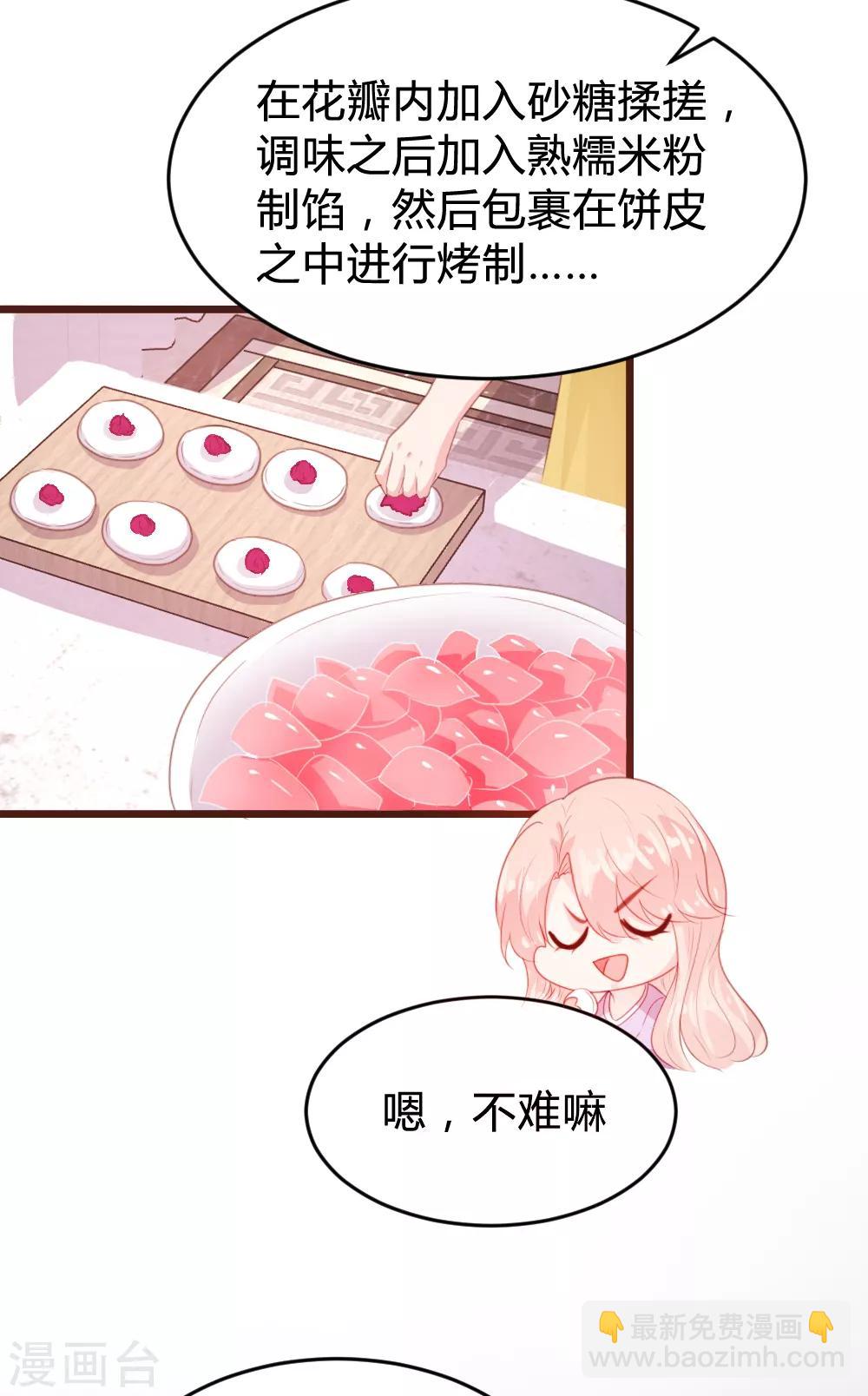 《恋爱上上签》第155话 第13页