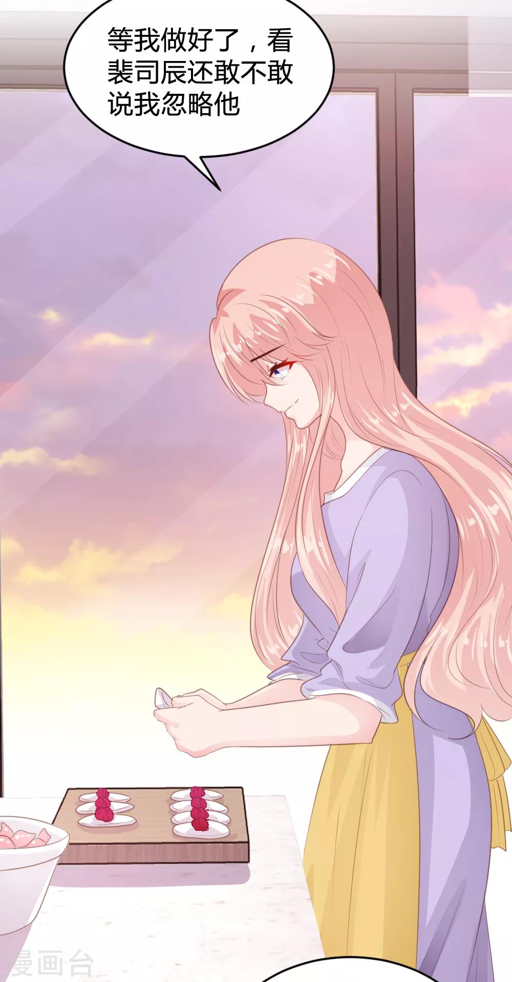 《恋爱上上签》第155话 第14页