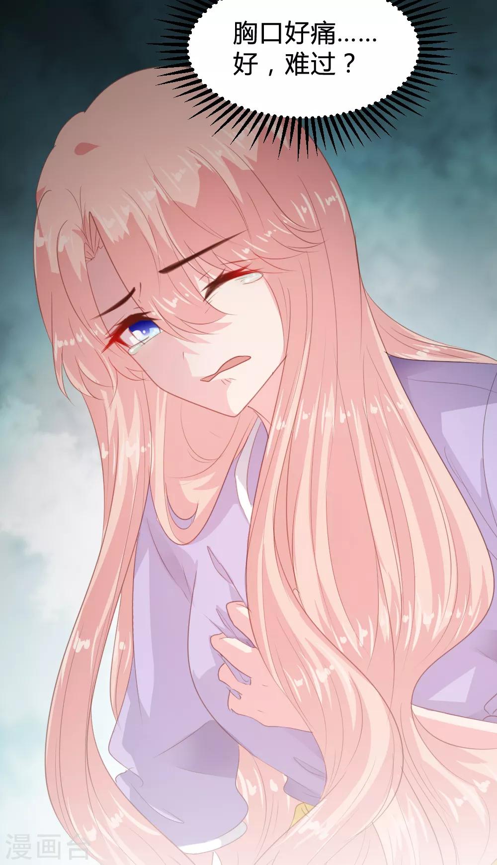 《恋爱上上签》第155话 第19页
