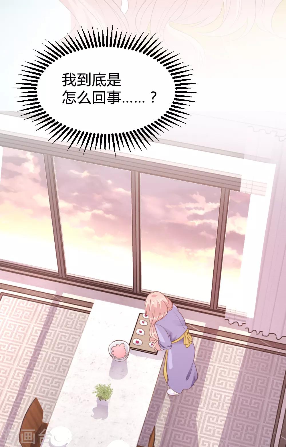 《恋爱上上签》第155话 第20页