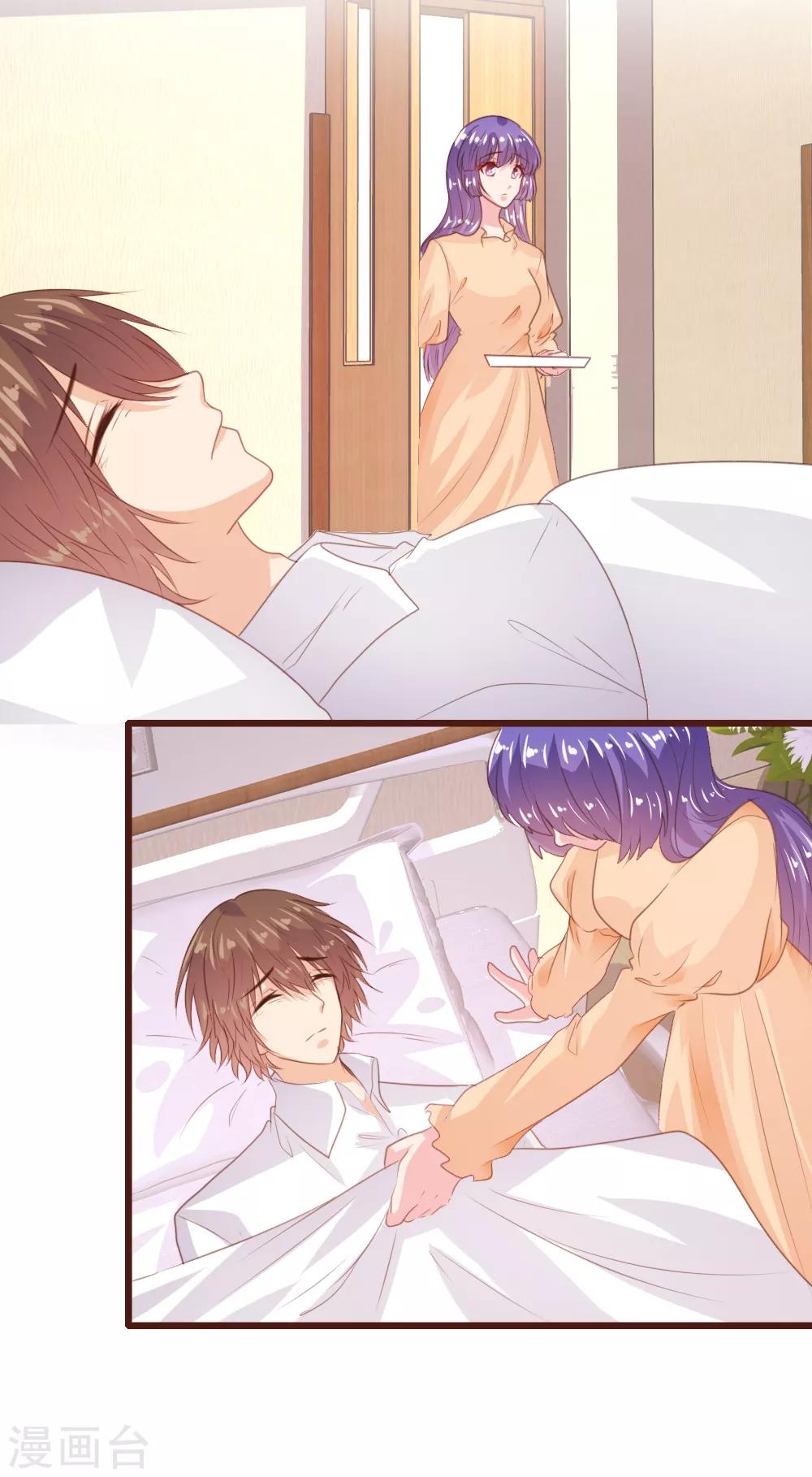 《恋爱上上签》第155话 第22页
