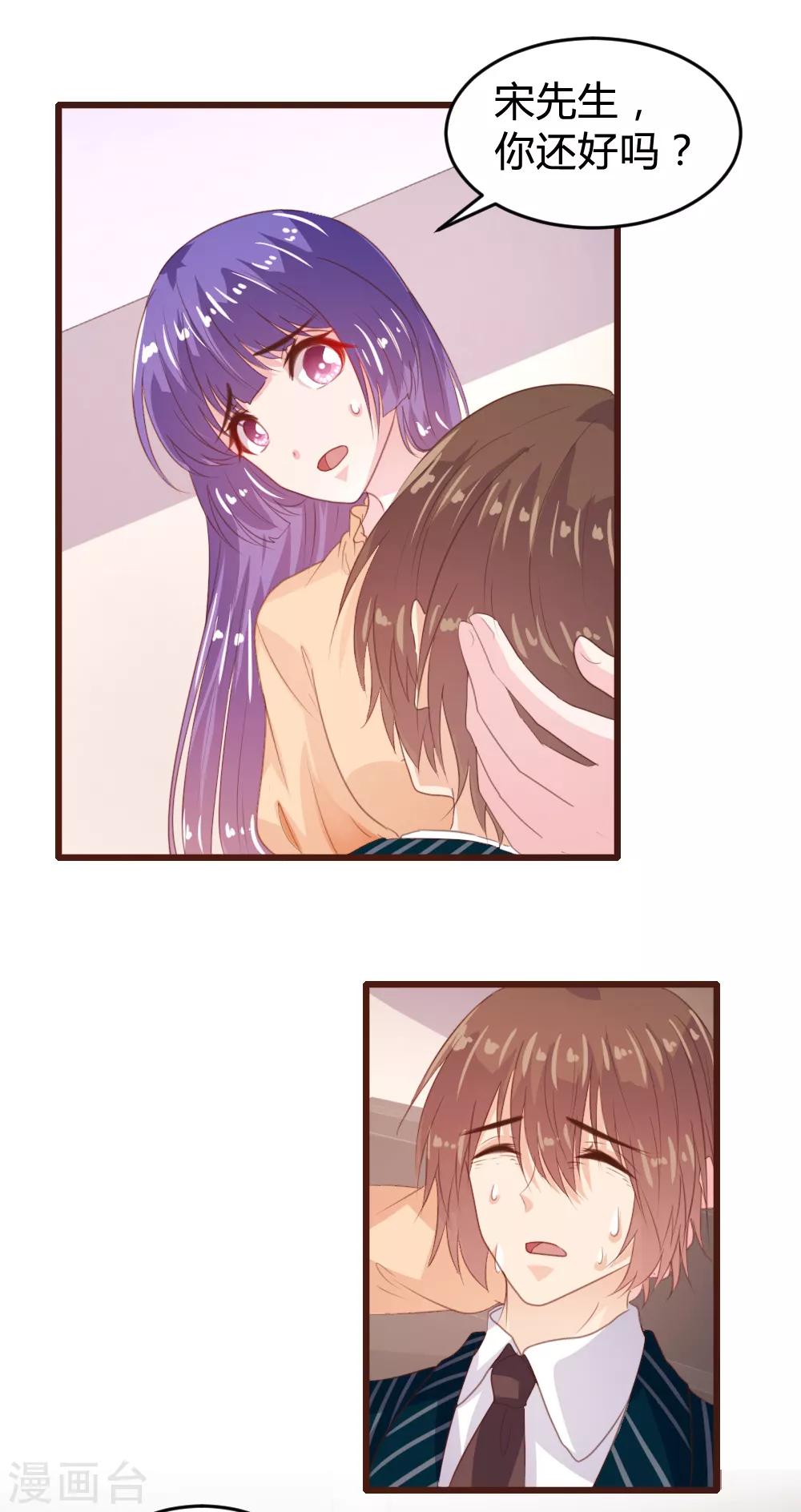 《恋爱上上签》第155话 第2页