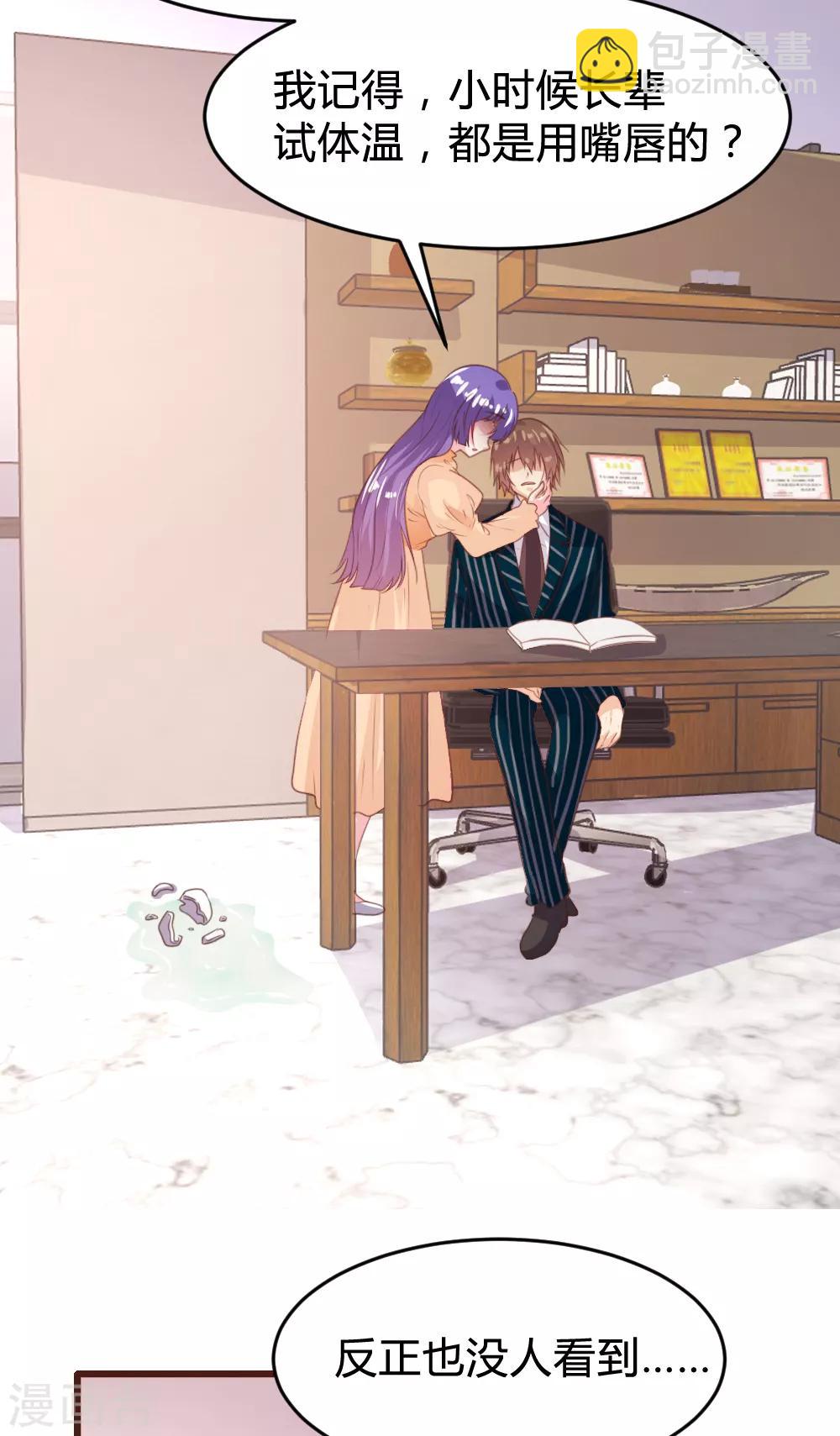 《恋爱上上签》第155话 第4页