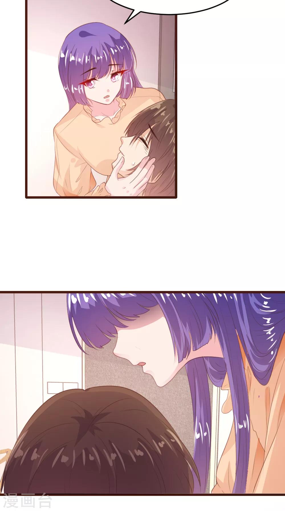 《恋爱上上签》第155话 第5页