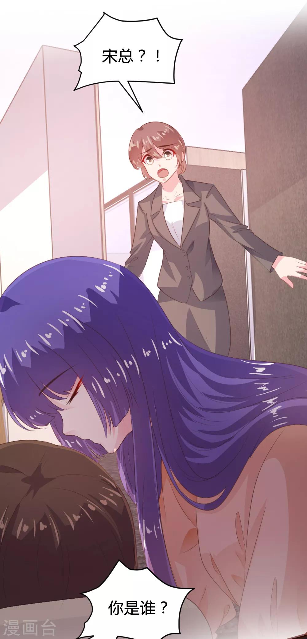 《恋爱上上签》第155话 第6页