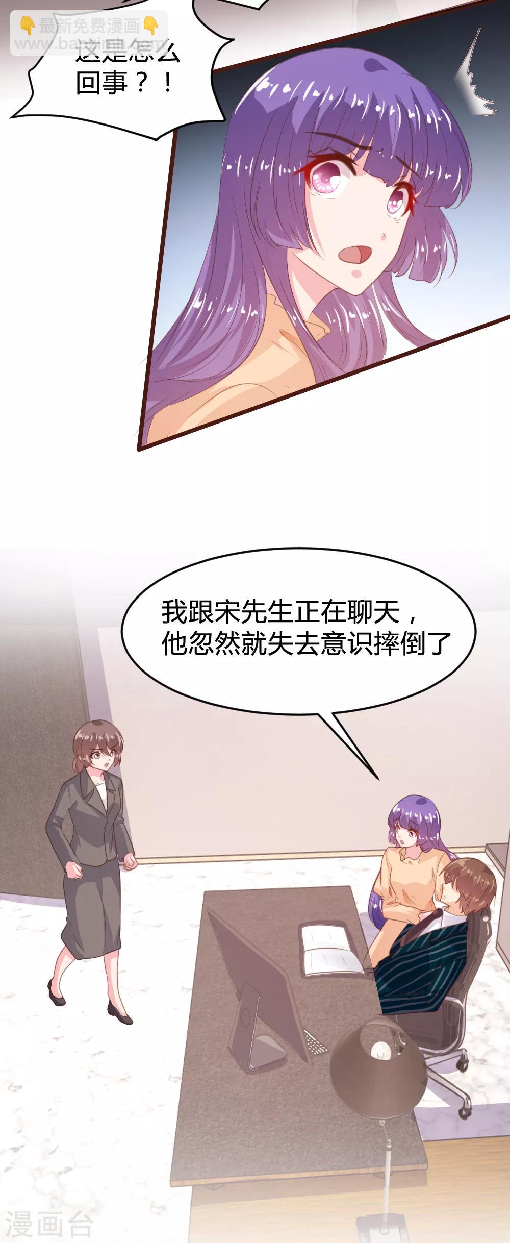 《恋爱上上签》第155话 第7页