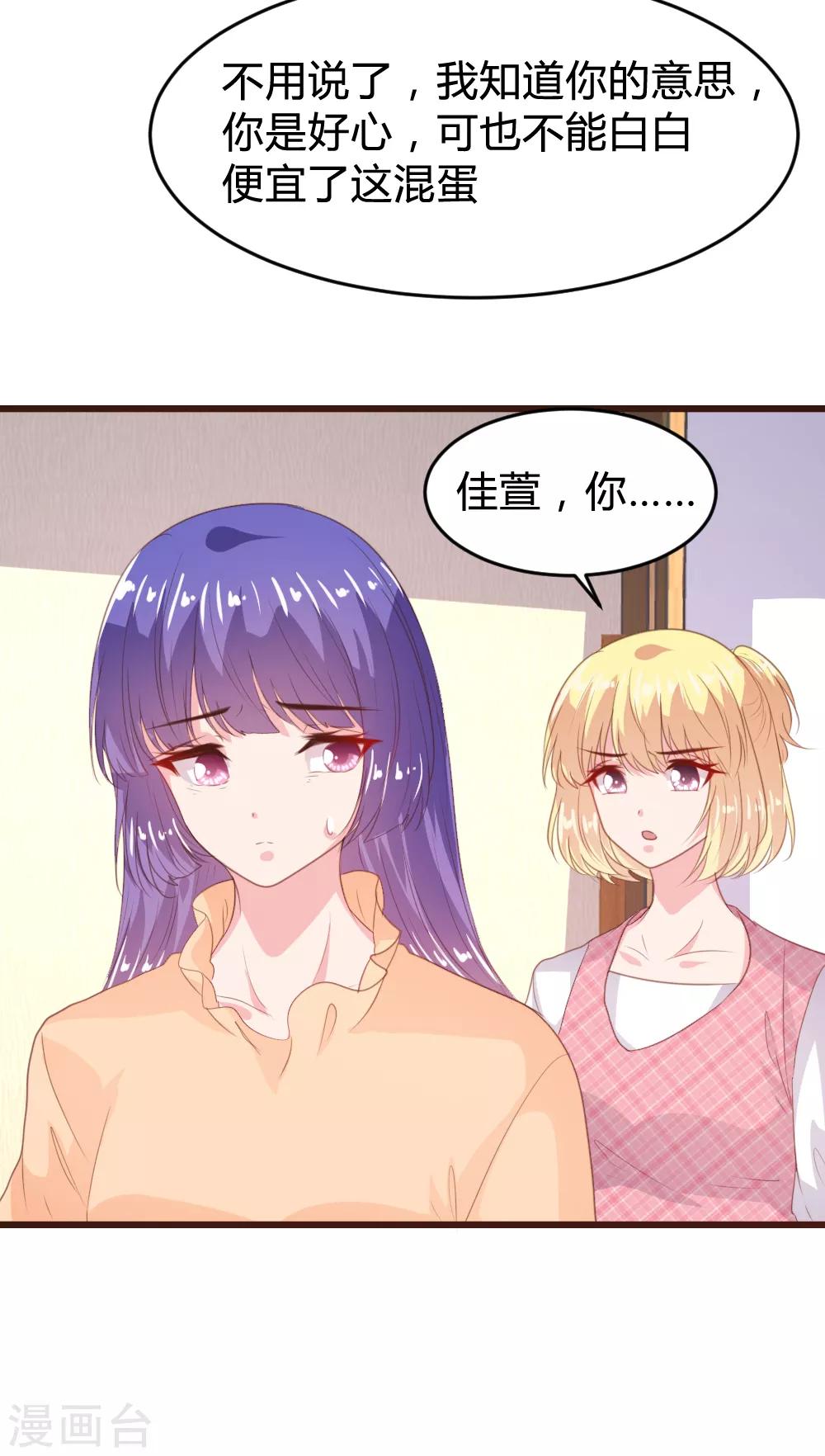 《恋爱上上签》第156话 第12页