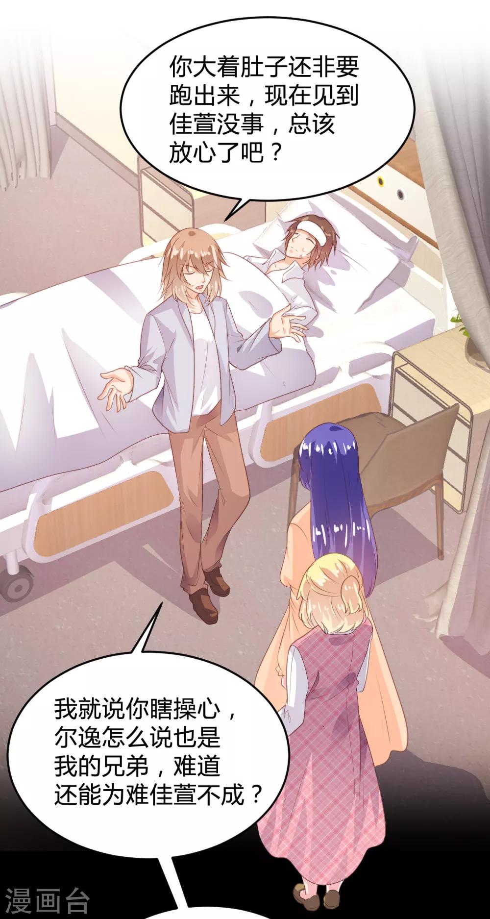 《恋爱上上签》第156话 第13页