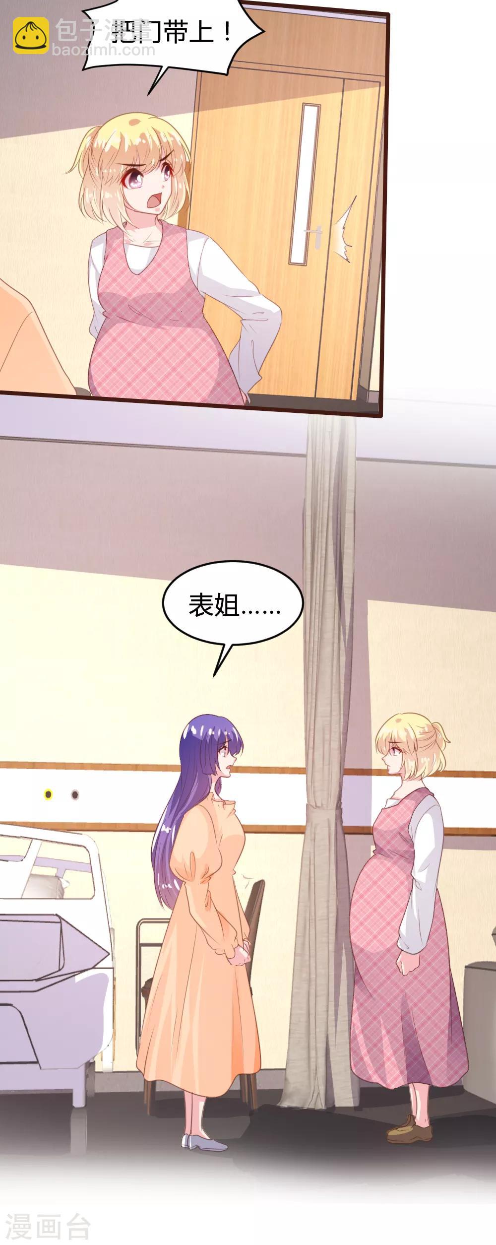 《恋爱上上签》第156话 第16页