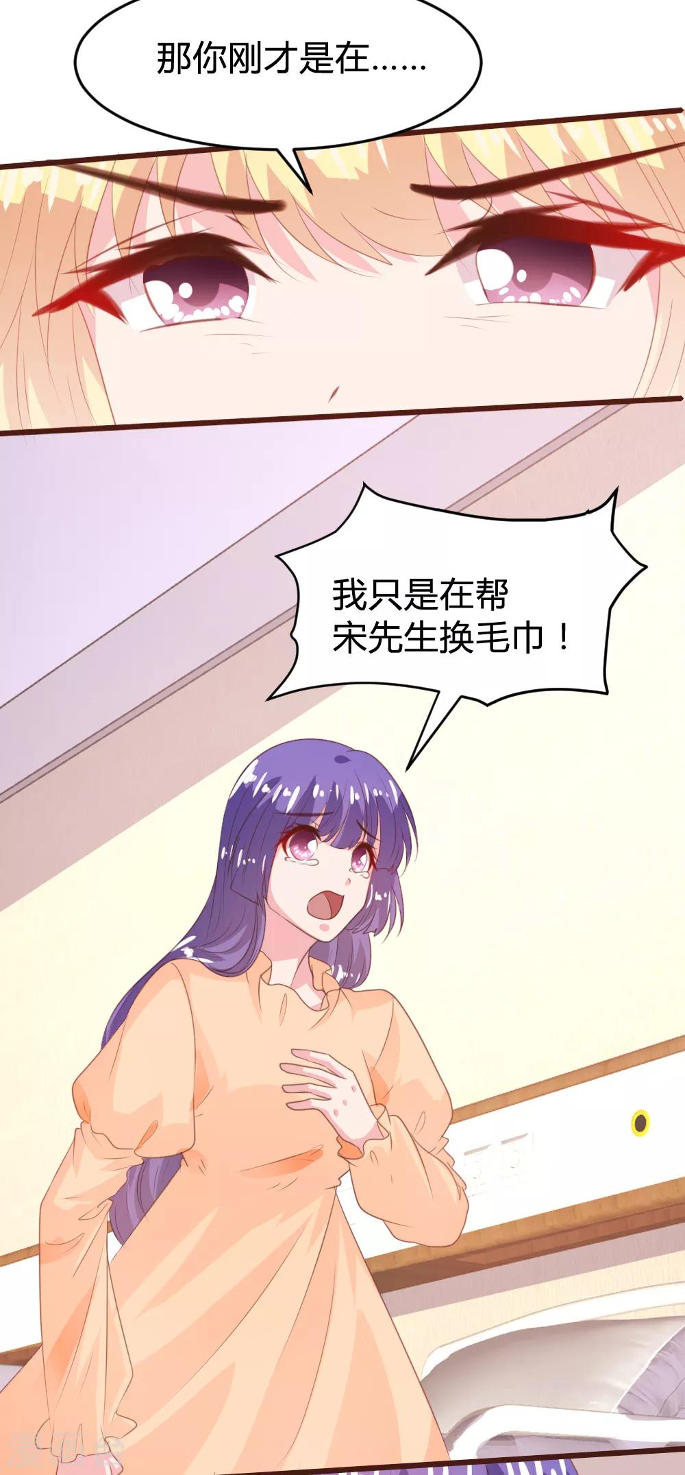 《恋爱上上签》第156话 第18页