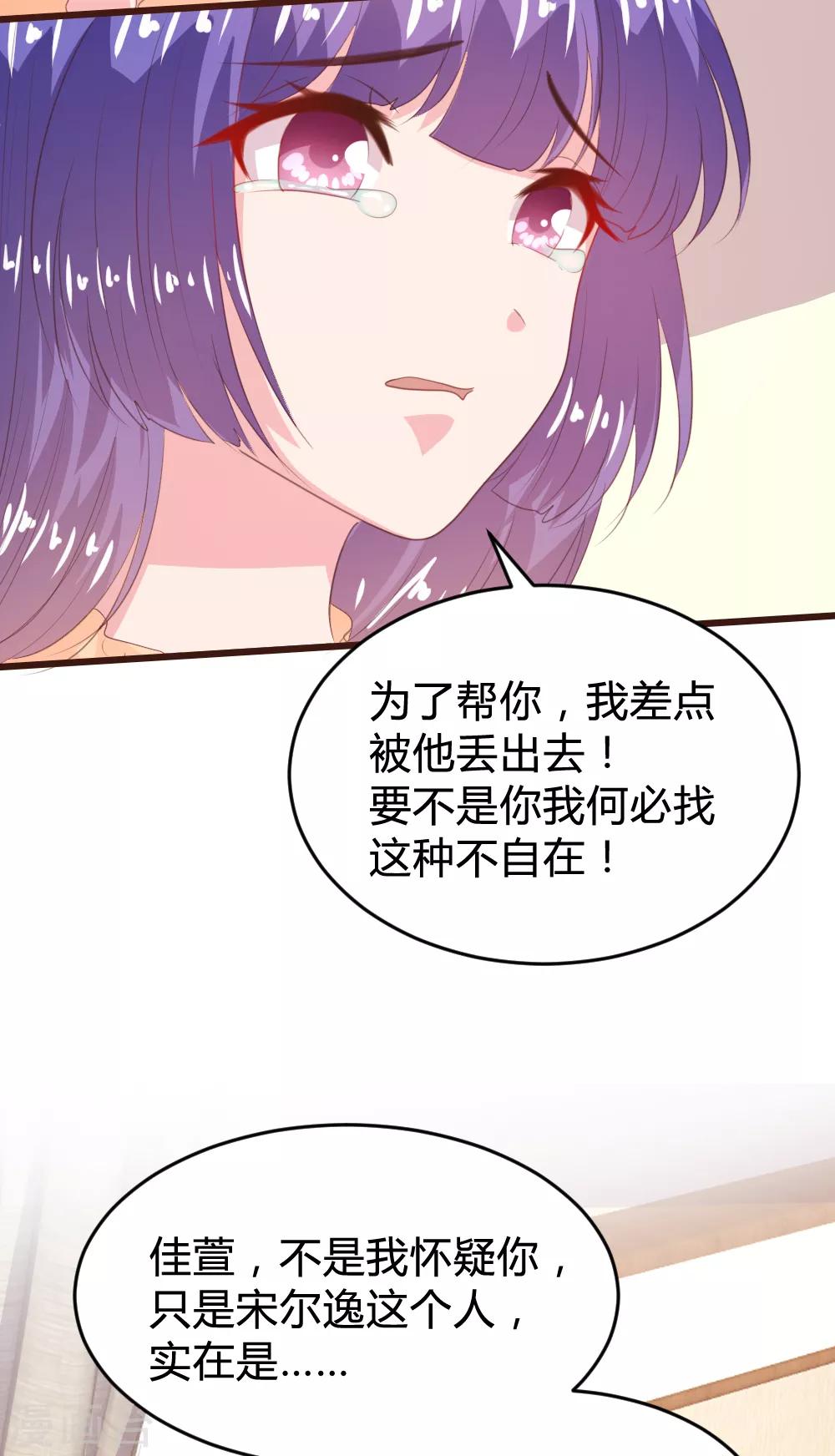 《恋爱上上签》第156话 第19页