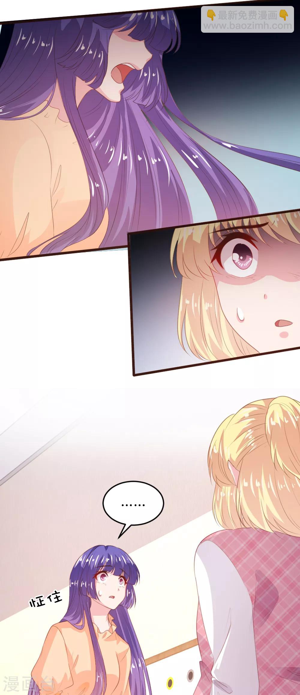 《恋爱上上签》第156话 第24页