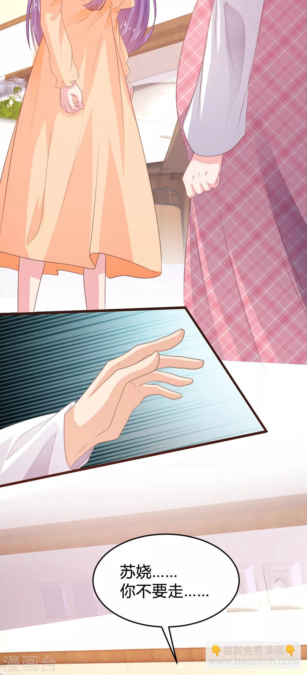 《恋爱上上签》第156话 第25页